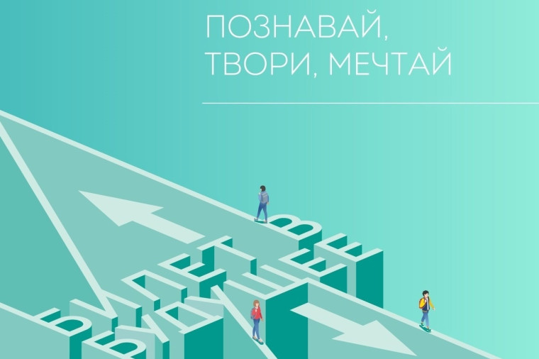 «Реализация мероприятий Единой модели профессиональной ориентации обучающихся и Всероссийского проекта по ранней профессиональной ориентации для обучающихся 6-11 классов общеобразовательных организаций «Билет в будущее» в 2024-2025 учебном году»..